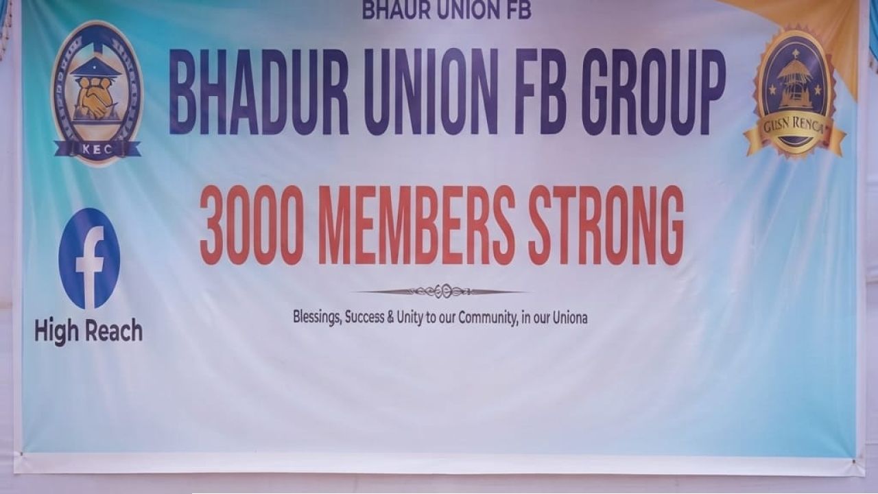 ভাদুর ইউনিয়ন ফেসবুক গ্রুপের যুগান্তকারী সাফল্য 