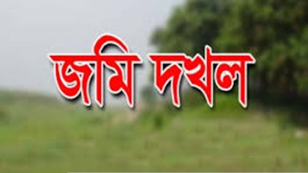 চৌদ্দগ্রামে প্রবাসীর পৈতৃক জায়গা দখল ও মিথ্যা মামলায় জড়িয়ে হয়রানীর অভিযোগ