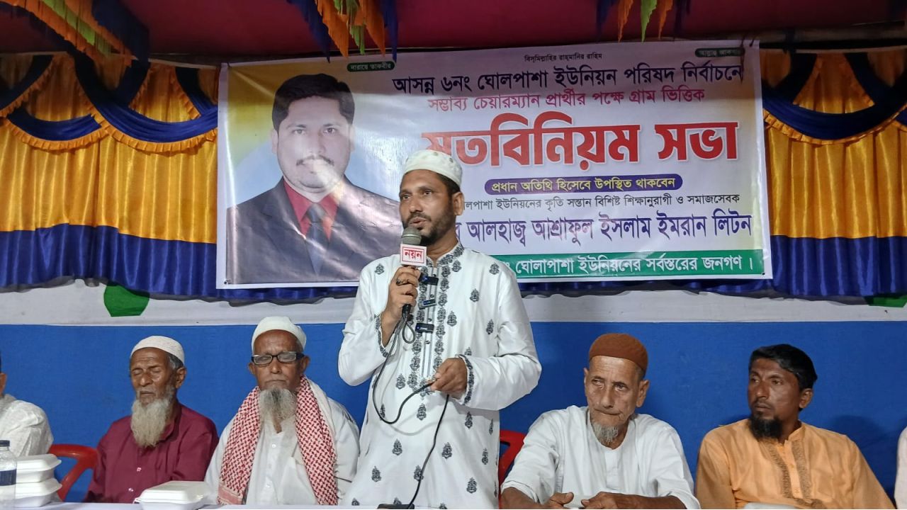 চৌদ্দগ্রামে চেয়ারম্যান প্রার্থী আলহাজ্ব আশ্রাফুল ইসলামের মতবিনিময় সভা 