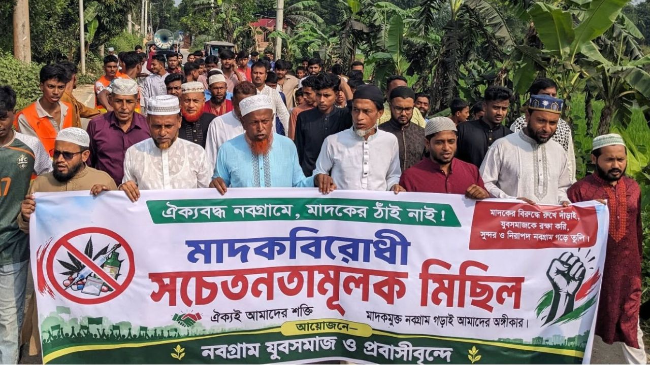 চৌদ্দগ্রাম পৌরসভায় মাদক বিরোধী সচেতনতামূলক মিছিল